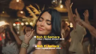                                    حميد الشاعرى   روح السماره دندنها