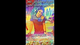 حظ ٢٠٢٠   عجبى على شباب اليوم   كلمات عمر عسلية و الحان أحمد ريعو دندنها