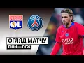 Lagu Ліон — ПСЖ | Вимучана перемога | Огляд матчу | 12 тур | Футбол | Чемпіонат Франції | Ліга 1