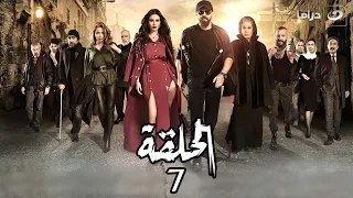 مسلسل الهيبة ج 3 موسم الحصاد الحلقة 7 