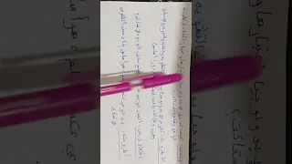 إشكالية و أطروحة النص الفلسفي للعالم ريكور صفحة 22 من كتاب رحاب الفلسفة اولى باك 