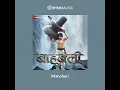 Manohari - Baahubali - The Beginning