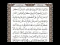 Surat Al-Baqarah verse 102 repeated 3 times:Repeated Recitation By Sheikh Al-Husari for Memorization