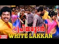 Lagu White Lakkan Kozhi HD Video Song | Priyamudan Movie | Vijay | Kausalya | Deva | Malayalam Song