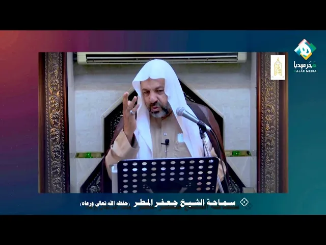 ⁣وأشار إلى مسؤولية المعلمين، الشيخ المطر: بعض النساء يذهبن للعمرة من أجل طلب الكمال ولكنهن يرجعن بنقص