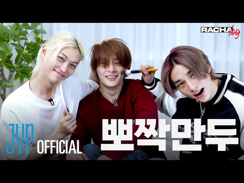 Download MP3 [RACHA LOG] Ep.09 뽀짝만두 : Hyunjin X Felix X I.N