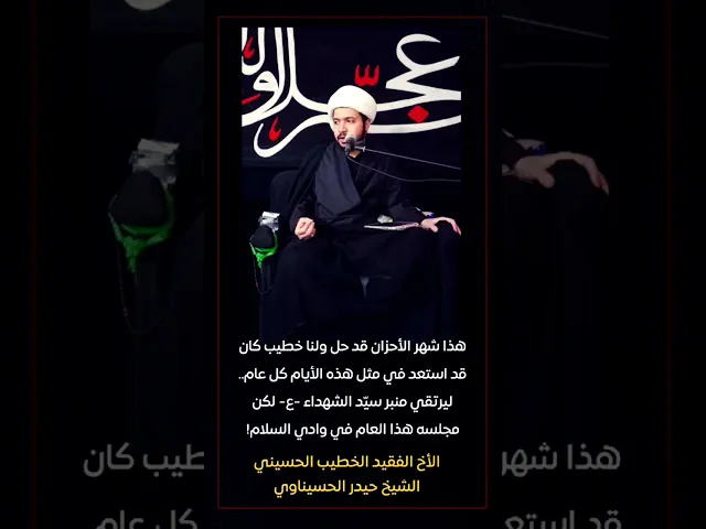 ⁣نعي الشيخ حيدر الحسيناوي ره