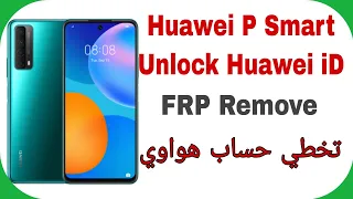 Huawei P Smart - Y7a PPA-LX2 Remove Huawei ID Test Point - Chimera | إزالة حساب هواوي بعد الفورمات 