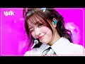 Download Lagu Pookie - FIFTY FIFTY フィフティーフィフティー 피프티피프티 [Music Bank] | KBS WORLD TV 250502