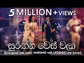 Download Lagu සුරඟන වෙස් වලා | Surangana Weswala - MARIANS with LEGENDS Live (cover)