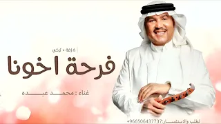 يا مرحبا باللي تعنى فرحة اخونا والسرور   بدون موسيقى   زفة خوات العريس      دندنها