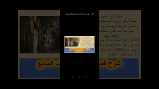 شرح قصيدة ياشام للصف السابع فصل أول عربي سوريا منهاج جديد 