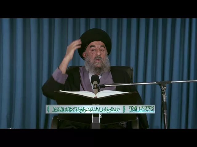 ⁣السبيل الصحيح في العلاقة بحجج الله - سورة الانبياء المباركة - الدرس الثالث عشر