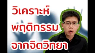 ทฤษฎีความต้องการของมาสโล คืออะไร และมีความเกี่ยวข้องกับพฤติกรรมของผู้ก่อเหตุอย่างไร