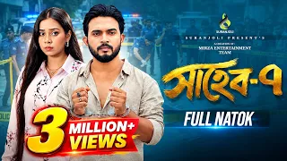 Shaheb 7 (সাহেব ৭) | Shagor Mirza | Riya Chowdhury | Drama Series | New Bangla Drama 2026