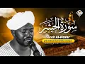 Download Lagu Beautiful Recitation by Shaikh Noren Mohammad Sadiq | Surah Hashar | Urdu \u0026 English Translation