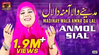 Download Madinay Wala Amna Da Lal | Anmol Siyal | Naat | (Official Video) | Thar Production MP3