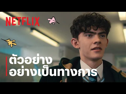 ตัวอย่างซีรีส์อย่างเป็นทางการ [ซับไทย]