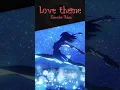 ♬ love theme / ✎ Kensuke Ushio