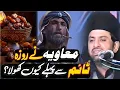 Lagu Maviya ne Roza Time se Pehly keun khola?//Allama Nasir Abbas Multan Shaheed// Ramzan coming soon!