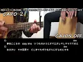 だからその手を離して/B'z/ギターコード