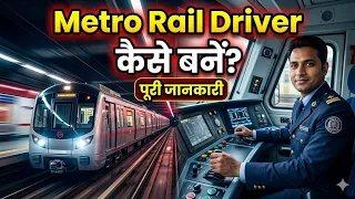 Metro Rail Driver 2026 How to Become a Metro Rail Driver Guru Chakachak