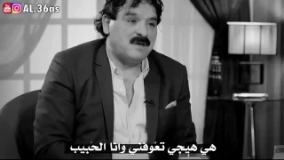 الشاعر خضير هادي هي هيجي تبيع روحك للغريب الكلمات بالوصف 