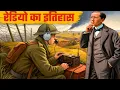 History of Radio How Radio Changed the World