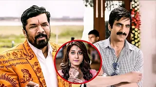 Ravi Teja, Rashii Khanna & Posani Krishna Murali Superhit Movie Funny Pelli chupula Scene