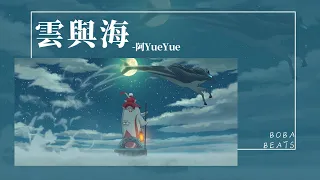  yueyue lyrics video 