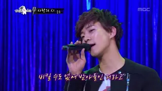 Download lee junho’s best vocals MP3