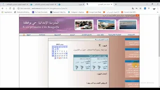 تنزيل الأعداد بالفضاء الرقمي إعداد المعلمة حنان القاسمي 
