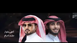 يا خسارة عمري الي راح عبد الله آل فروان و عبدالله آل مخلص دندنها