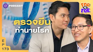 การตรวจยีนแพ้ยาในโรงพยาบาลไทยทำอย่างไร และผู้ป่วยต้องเตรียมตัวอย่างไร