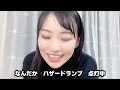 冨田菜々風　『自分賛歌』なんかちゃん アカペラVer　≠ME（ノットイコールミー・ノイミー）