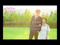 Download Lagu A Love So Beautiful|THEME SONG|ENGLISH/PINYIN LYRICS|致我们单纯的小美好 Chinese Drama