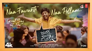 naa favourite naa pellaame lyrical janaka ayithe ganaka suhas sangeerthana vijai b sandeep b