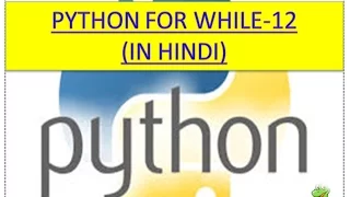 PYTHON FOR WHILE TUTORIAL 12 IN HINDI
