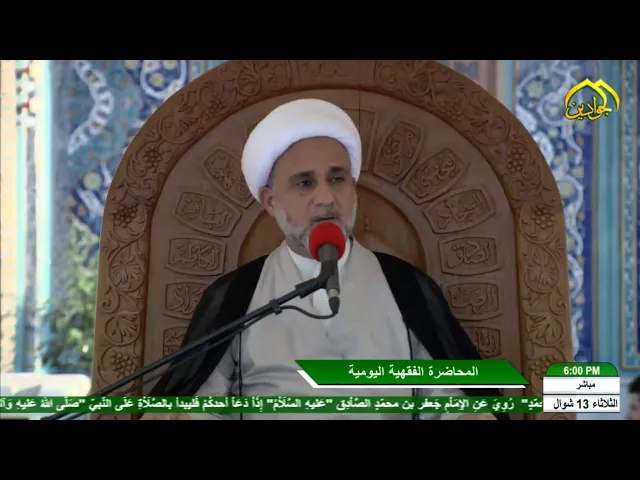 ⁣العتبة الكاظمية ماهو الحجاب الشرعي وحكم لبس البنطرون والحجاب الملون