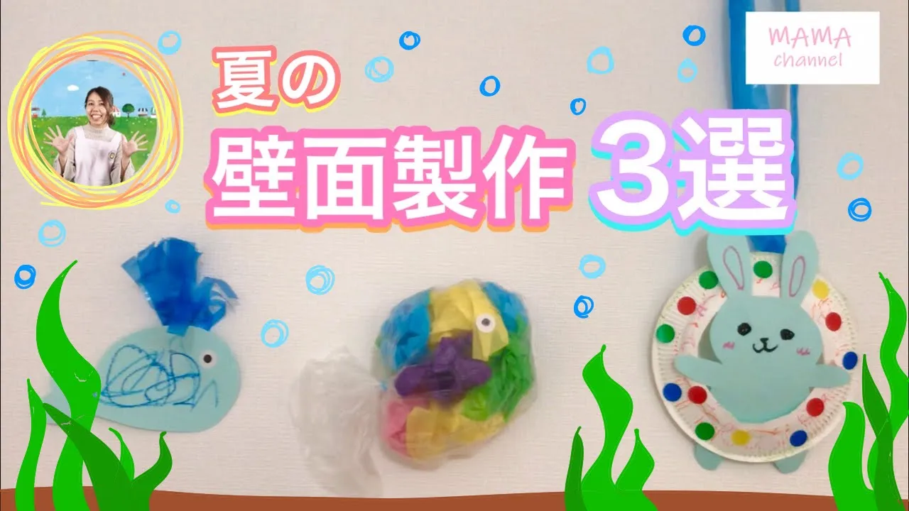 【2歳児】8月に楽しみたい製作アイデア!夏らしいモチーフや技法を取り入れよう