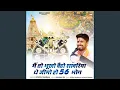 Download Lagu Me To Bhukho Betho Sanwriya The Jimo Ho 56 Bhog