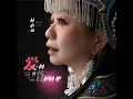 欢喜就好