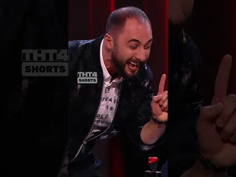Фееричное увольнение 🥳 #тнт #тнт4 #камеди #камедиклаб #comedyclub #увольнение #работа #Карибидис