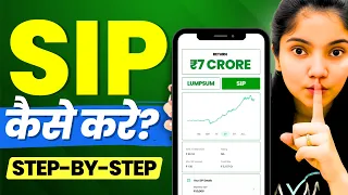 SIP Kaise Start Kare || SIP Investment in Hindi