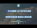 〖高音質伴奏〗Dear Jane - 多謝你自己 |卡拉OK | KTV | 伴奏| 原Key