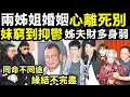 Lagu 許紹雄出殯丨宮粉紅養女攙扶Benz雄遺孀 陳寶儀為龍嬿而親妹 兒時被過繼變成陳寶珠「妹妹」Smart Travel《即時娛樂》姊妹同命不同途：一種緣盡於生死，一種緣纏於分房。邊一種，先係最殘忍嘅結局？