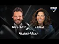Download Lagu توقعات جديدة لـ ليلى عبد اللطيف لما تبقى من عام 2025 وبداية 2026 .. كوارث وحــروب وغــارات على لبنان