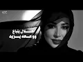 Nedaa Shrara - Rajae Aachman [Official Lyric Video] (2026) / نداء شرارة - راجع عشمان