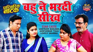 comedy natak santram banjara janeshwar tyagi new comedy 2020