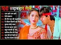 Midnight Soulful Jam 90s Hindi Love Songs Rare Evergreen Collection